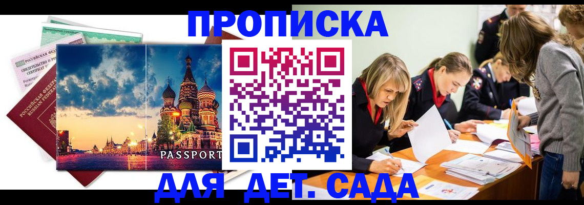 прописка штамп в Петровск-Забайкальском
