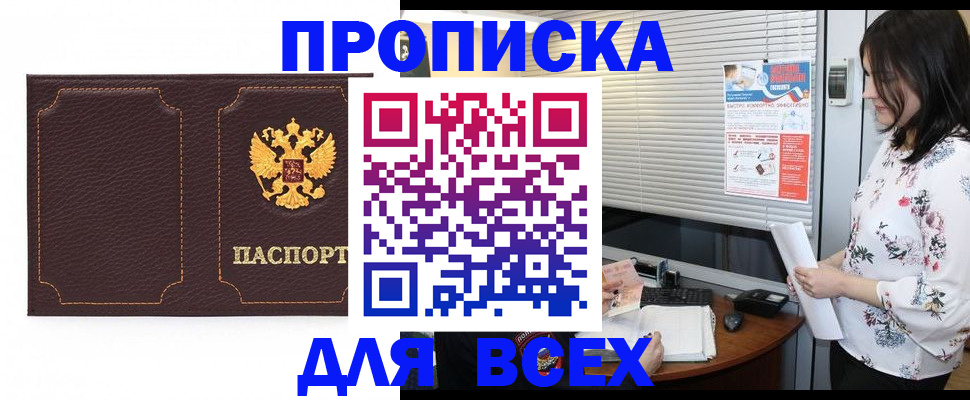 временная регистрация собственник в Петровск-Забайкальском