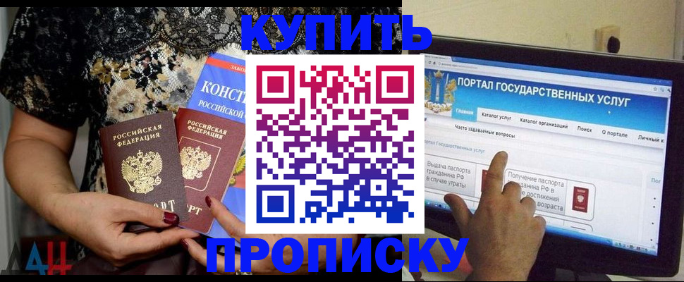 временная регистрация законно в Петровск-Забайкальском